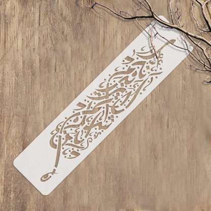 La'in shakartum la azeedannakum ( لَىِٕنْ شَكَرْتُمْ لَاَزِيْدَنَّكُمْ) Ibrahim : 7 Calligraphy Islamic Reusable Stencil for Canvas and wall painting. ID #4233