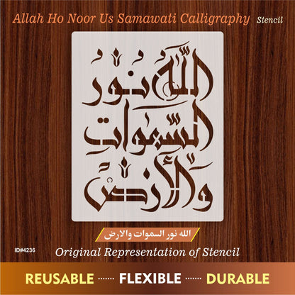 Allahu noorus samawate wal ard (35. Surah-Noor) Calligraphy Islamic Reusable Stencil for Canvas and wall painting.ID#4236
