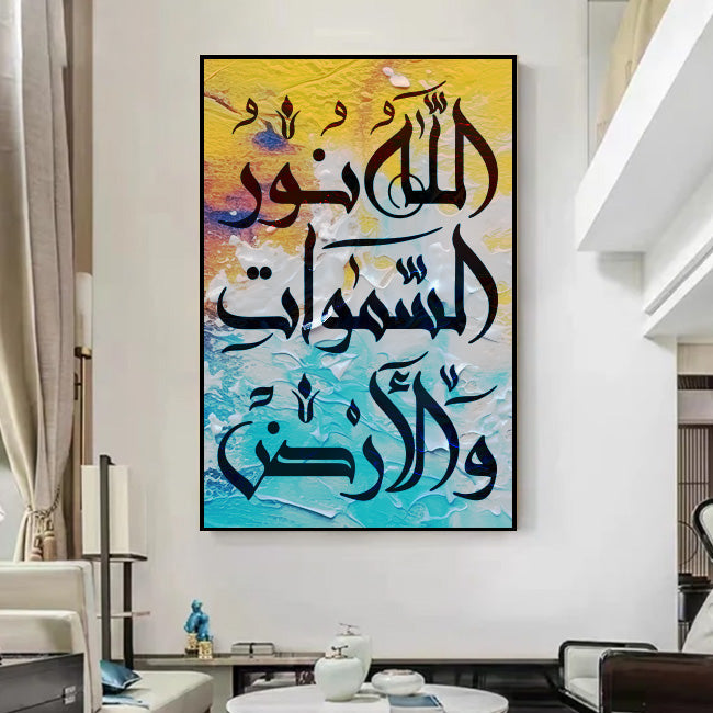 Allahu noorus samawate wal ard (35. Surah-Noor) Calligraphy Islamic Reusable Stencil for Canvas and wall painting.ID#4236