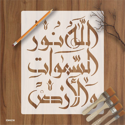 Allahu noorus samawate wal ard (35. Surah-Noor) Calligraphy Islamic Reusable Stencil for Canvas and wall painting.ID#4236
