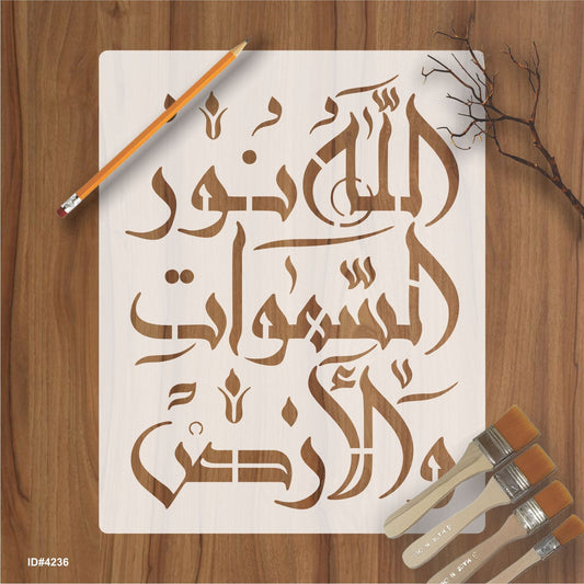 Allahu noorus samawate wal ard (35. Surah-Noor) Calligraphy Islamic Reusable Stencil for Canvas and wall painting.ID#4236