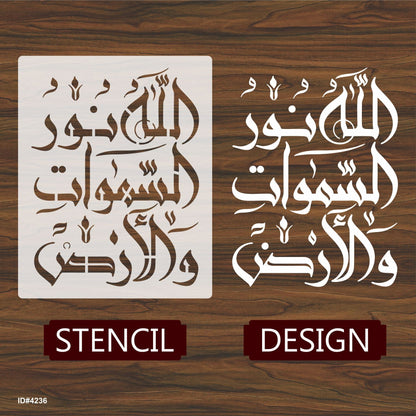 Allahu noorus samawate wal ard (35. Surah-Noor) Calligraphy Islamic Reusable Stencil for Canvas and wall painting.ID#4236
