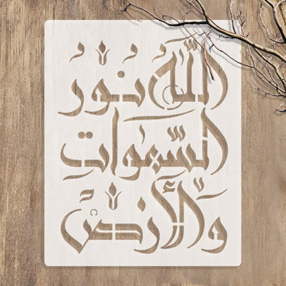 Allahu noorus samawate wal ard (35. Surah-Noor) Calligraphy Islamic Reusable Stencil for Canvas and wall painting.ID#4236