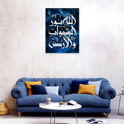 Allahu noorus samawate wal ard (35. Surah-Noor) Calligraphy Islamic Reusable Stencil for Canvas and wall painting.ID#4236