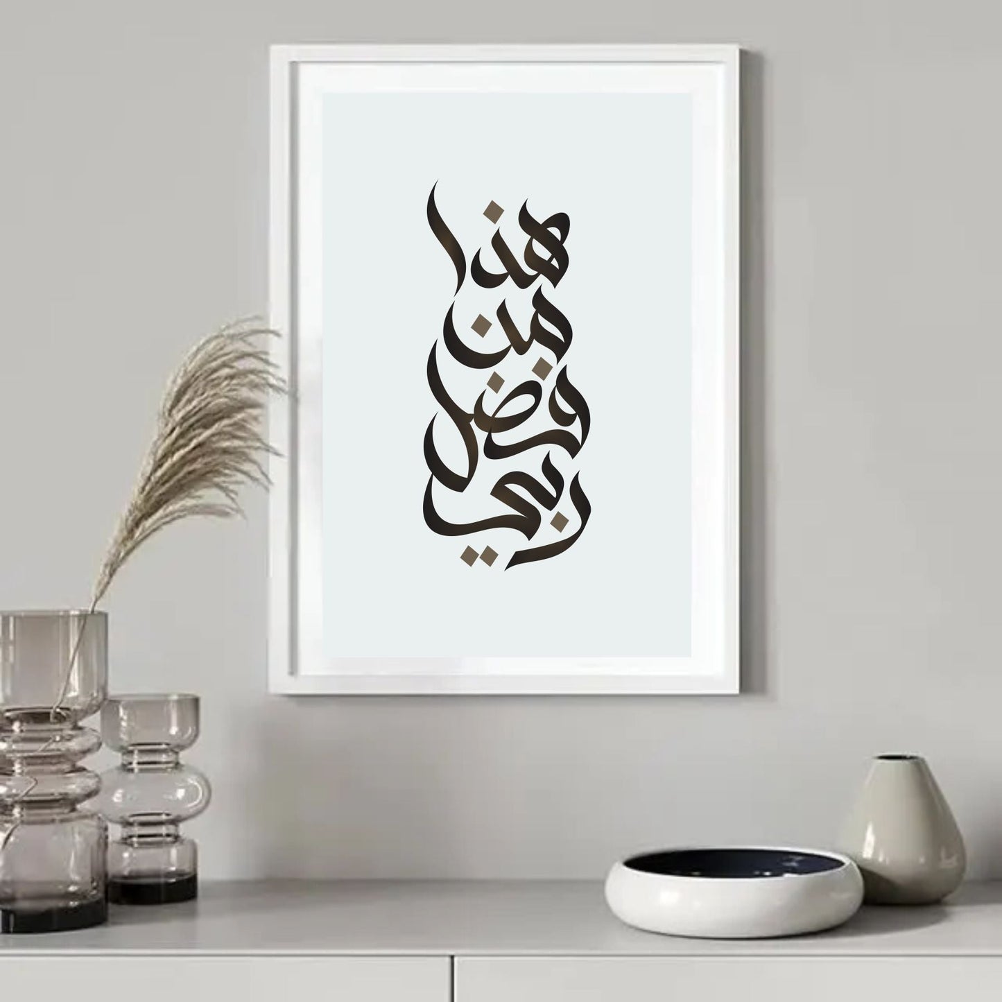 Haza Min Fadhli Rabbee هذا من فضل ربّي Calligraphy Islamic Reusable Stencil for Canvas and wall painting.ID#4238