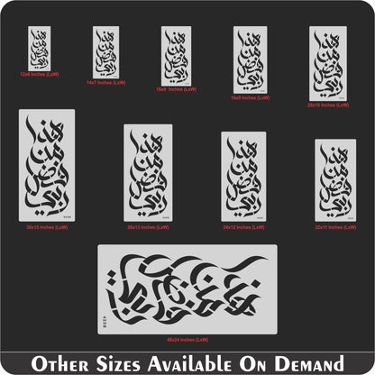 Haza Min Fadhli Rabbee هذا من فضل ربّي Calligraphy Islamic Reusable Stencil for Canvas and wall painting.ID#4238