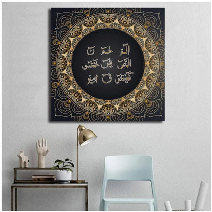 Loh e Qurani Calligraphy Islamic Reusable Stencil for Canvas and Wall Painting