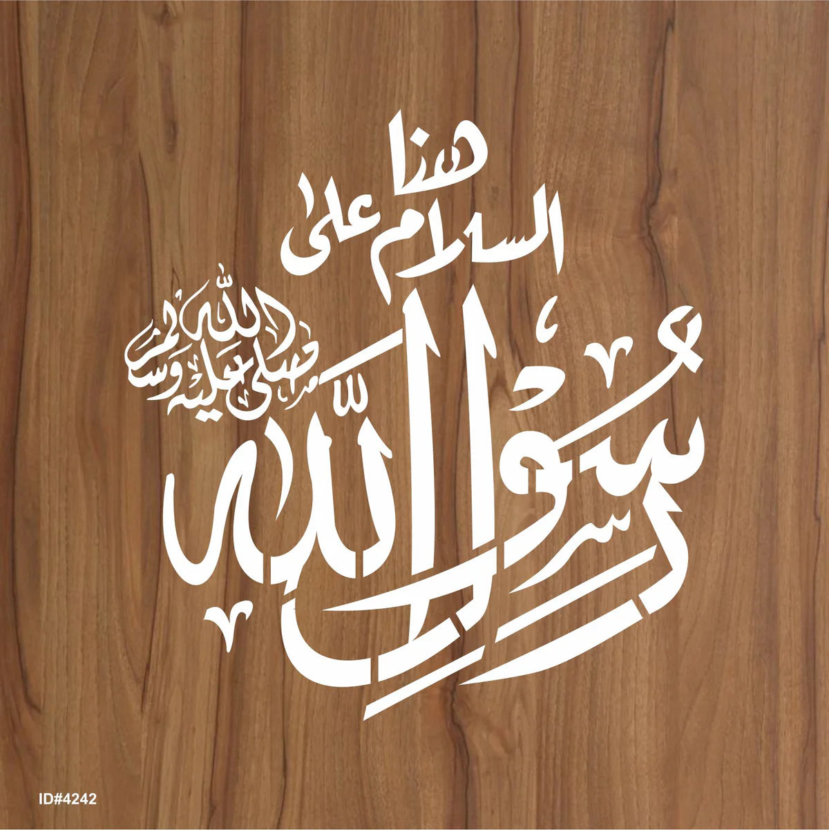 Loh e Qurani Calligraphy Islamic Reusable Stencil for Canvas and Wall Painting