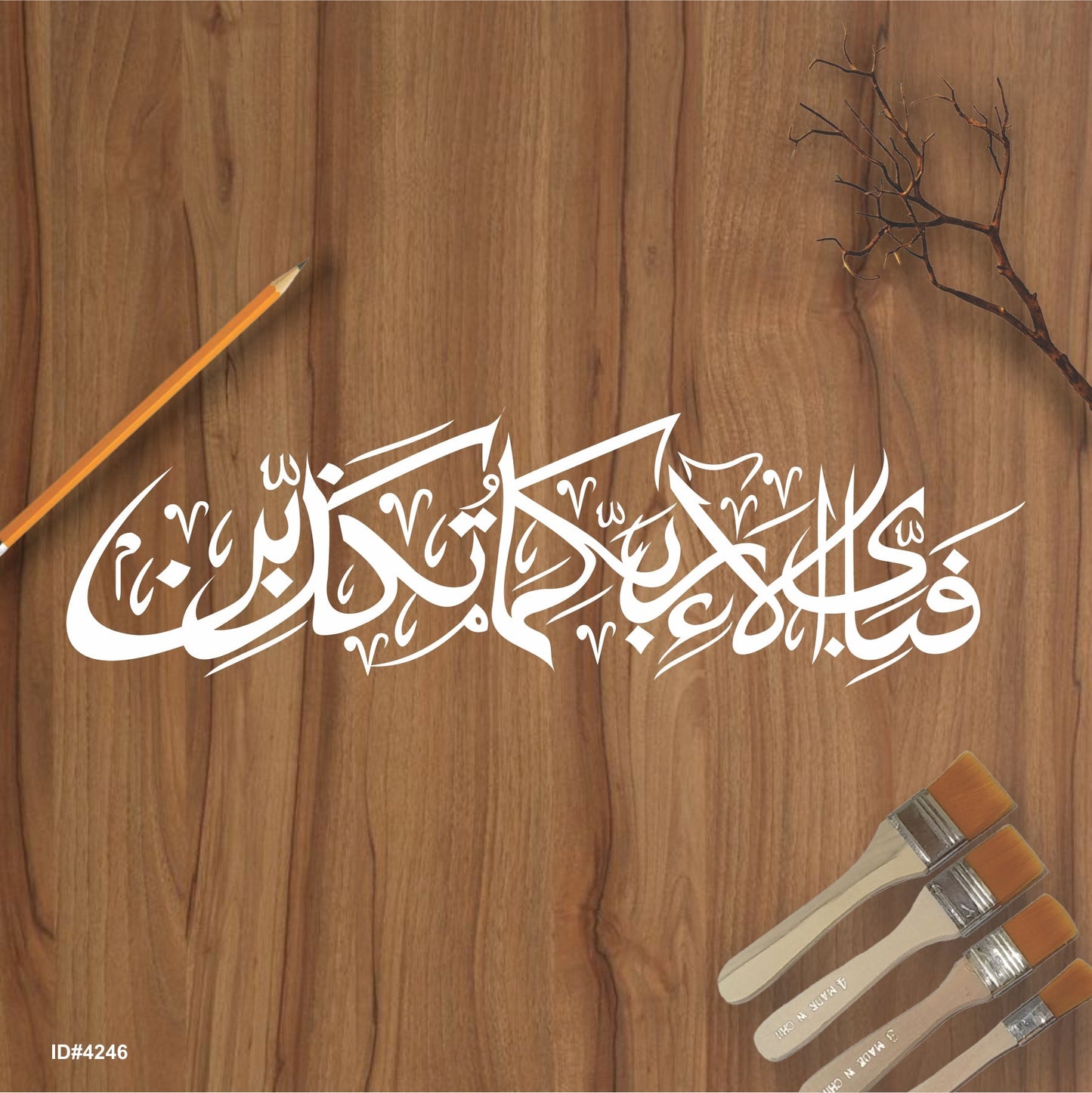 Fabi Ayyi Ala I Rabbikuma Tukazziban (55. Ar-Rahmaan) Calligraphy Islamic Reusable Stencil for Canvas and wall painting.ID#4246