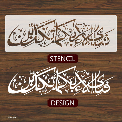 Fabi Ayyi Ala I Rabbikuma Tukazziban (55. Ar-Rahmaan) Calligraphy Islamic Reusable Stencil for Canvas and wall painting.ID#4246