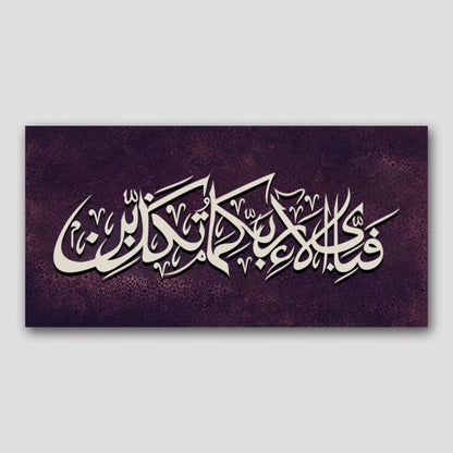 Fabi Ayyi Ala I Rabbikuma Tukazziban (55. Ar-Rahmaan) Calligraphy Islamic Reusable Stencil for Canvas and wall painting.ID#4246