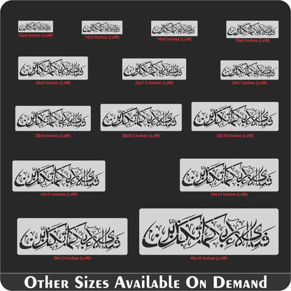 Fabi Ayyi Ala I Rabbikuma Tukazziban (55. Ar-Rahmaan) Calligraphy Islamic Reusable Stencil for Canvas and wall painting.ID#4246