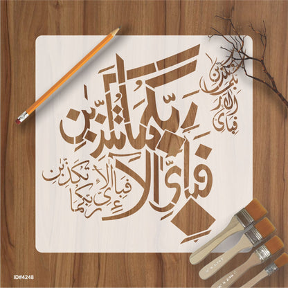 Fabi Ayyi Ala I Rabbikuma Tukazziban (55. Ar-Rahmaan) Calligraphy Islamic Reusable Stencil for Canvas and wall painting. ID #4248