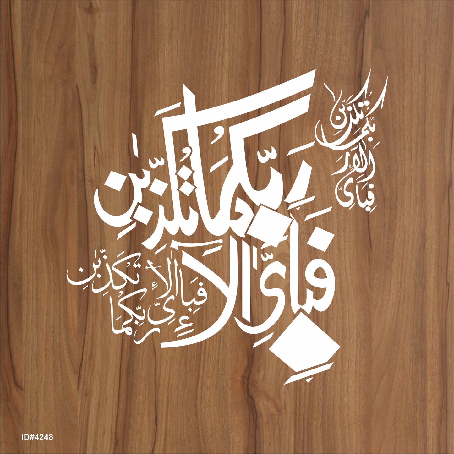 Fabi Ayyi Ala I Rabbikuma Tukazziban (55. Ar-Rahmaan) Calligraphy Islamic Reusable Stencil for Canvas and wall painting. ID #4248