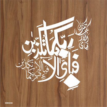 Fabi Ayyi Ala I Rabbikuma Tukazziban (55. Ar-Rahmaan) Calligraphy Islamic Reusable Stencil for Canvas and wall painting. ID #4248