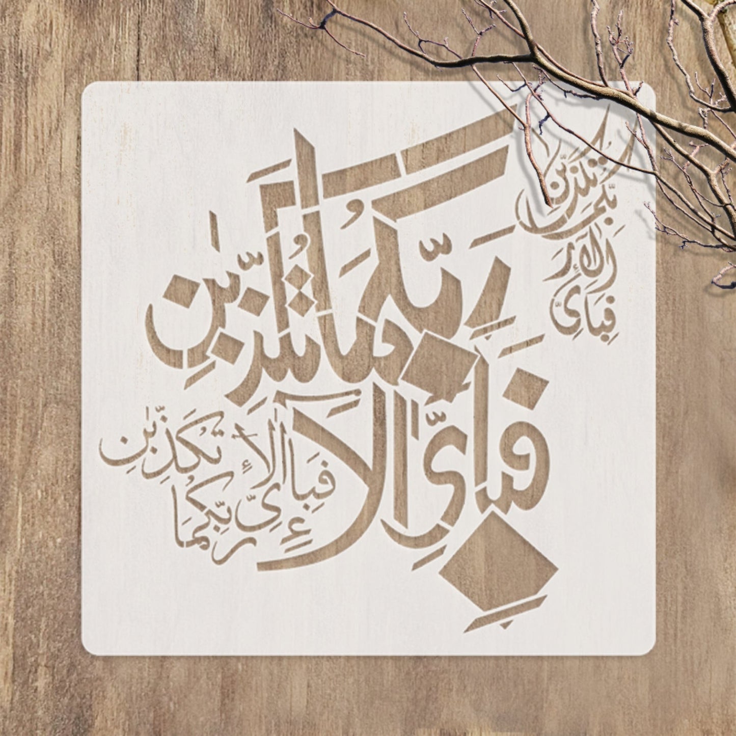 Fabi Ayyi Ala I Rabbikuma Tukazziban (55. Ar-Rahmaan) Calligraphy Islamic Reusable Stencil for Canvas and wall painting. ID #4248
