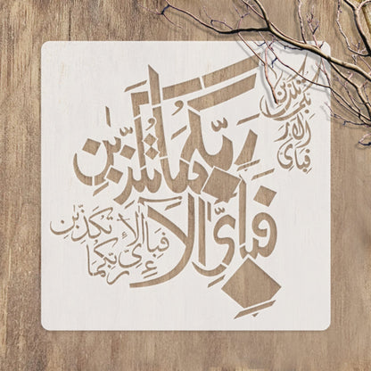 Fabi Ayyi Ala I Rabbikuma Tukazziban (55. Ar-Rahmaan) Calligraphy Islamic Reusable Stencil for Canvas and wall painting. ID #4248
