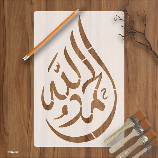 Alhamdulillah Calligraphy Islamic Reusable Stencil for Canvas and wall painting. ID #4250