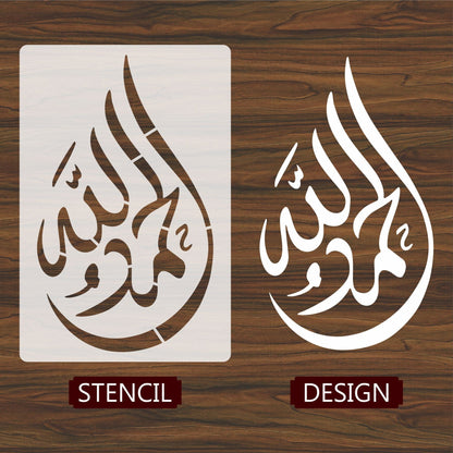Alhamdulillah Calligraphy Islamic Reusable Stencil for Canvas and wall painting. ID #4250