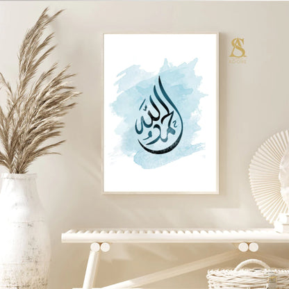 Alhamdulillah Calligraphy Islamic Reusable Stencil for Canvas and wall painting. ID #4250