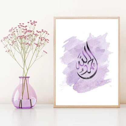 Alhamdulillah Calligraphy Islamic Reusable Stencil for Canvas and wall painting. ID #4250