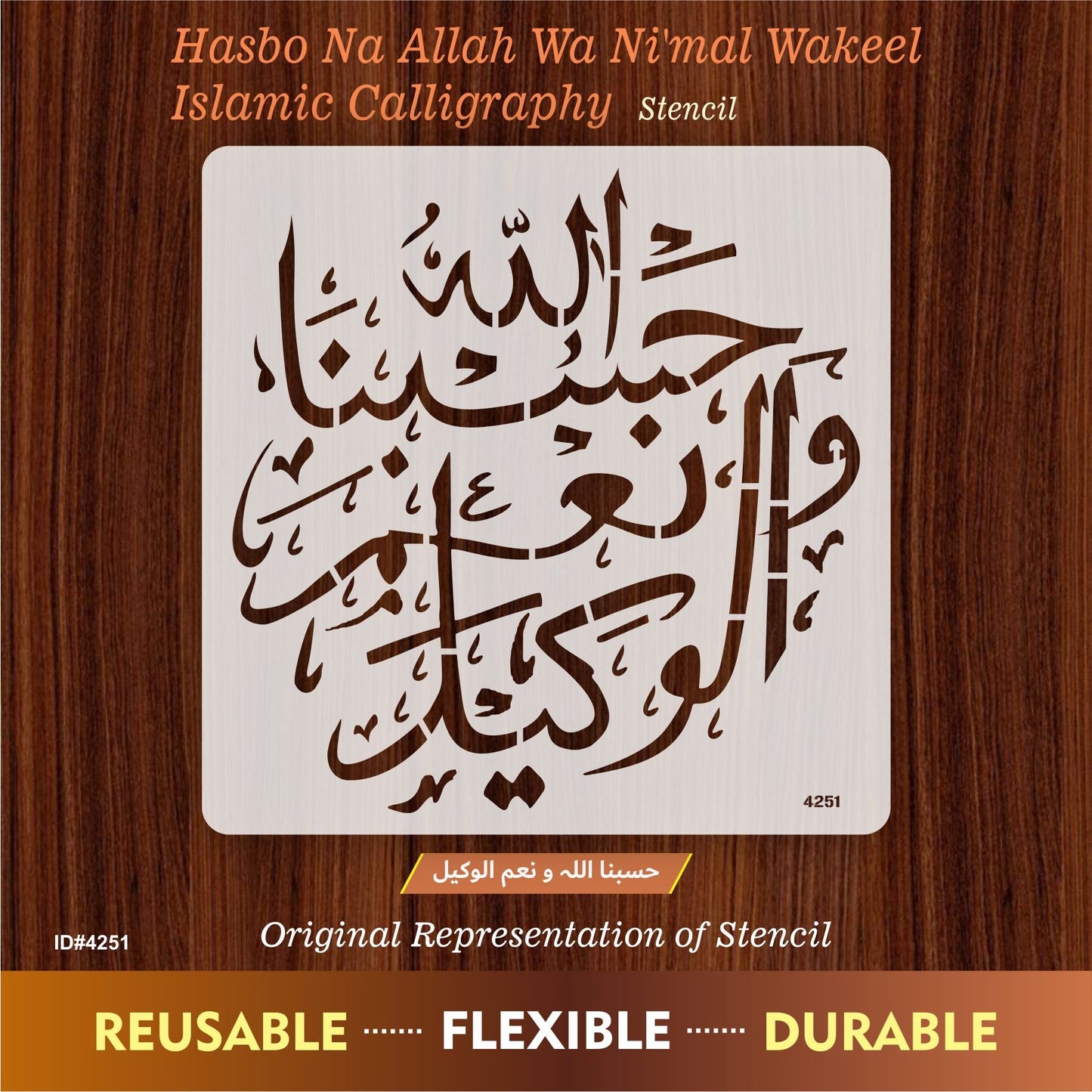 Hasbo Na Allah Wa Ni'mal Wakeel Calligraphy Islamic Reusable Stencil for Canvas and wall painting. ID #4251