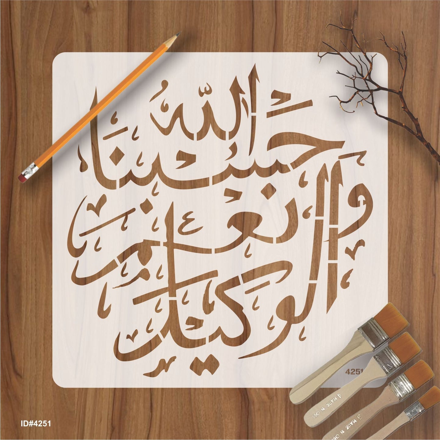 Hasbo Na Allah Wa Ni'mal Wakeel Calligraphy Islamic Reusable Stencil for Canvas and wall painting. ID #4251