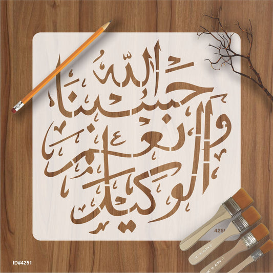 Hasbo Na Allah Wa Ni'mal Wakeel Calligraphy Islamic Reusable Stencil for Canvas and wall painting. ID #4251