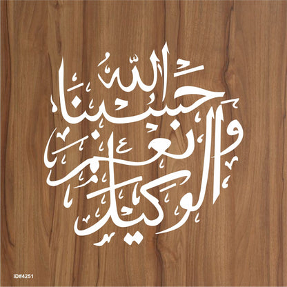 Hasbo Na Allah Wa Ni'mal Wakeel Calligraphy Islamic Reusable Stencil for Canvas and wall painting. ID #4251