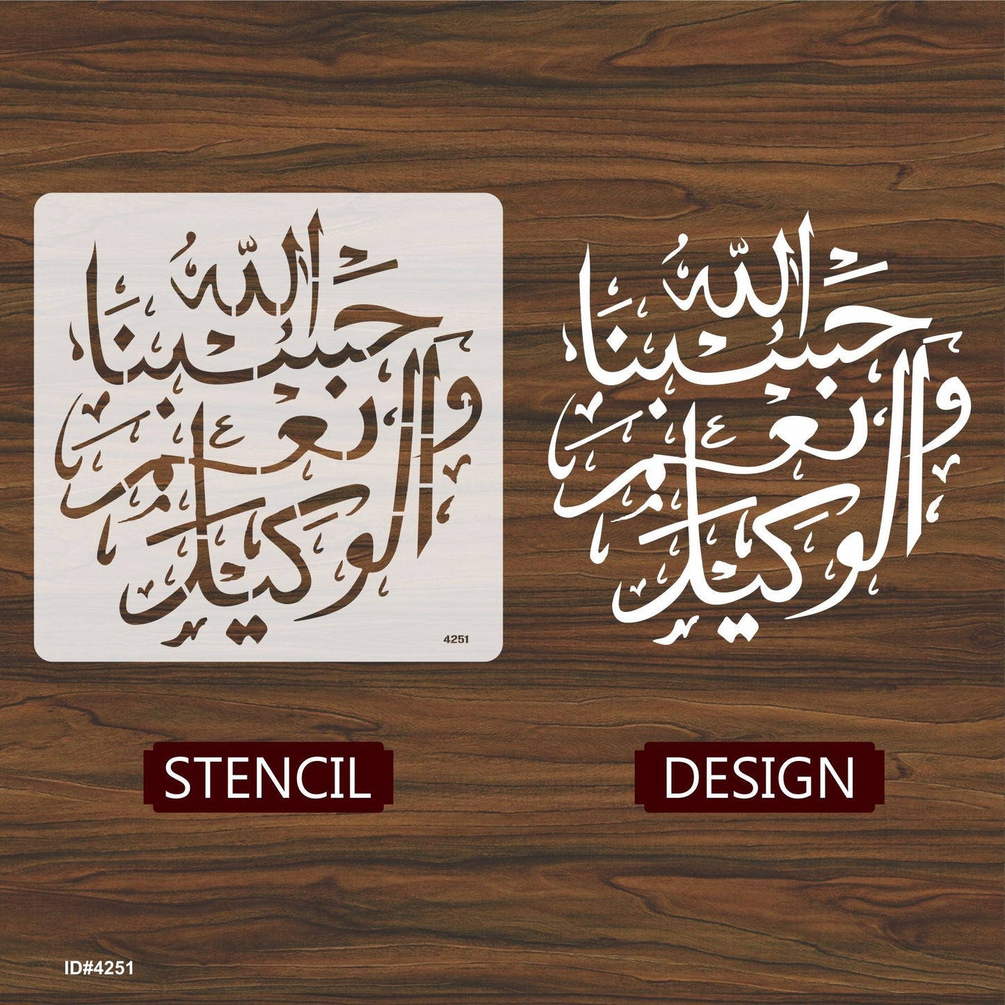 Hasbo Na Allah Wa Ni'mal Wakeel Calligraphy Islamic Reusable Stencil for Canvas and wall painting. ID #4251