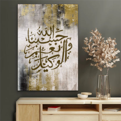 Hasbo Na Allah Wa Ni'mal Wakeel Calligraphy Islamic Reusable Stencil for Canvas and wall painting. ID #4251