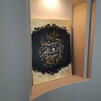 Hasbo Na Allah Wa Ni'mal Wakeel Calligraphy Islamic Reusable Stencil for Canvas and wall painting. ID #4251