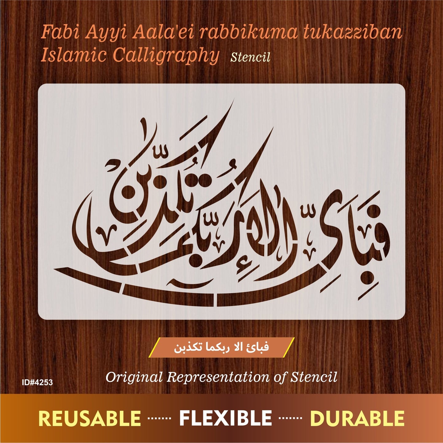 Fabi Ayyi Ala I Rabbikuma Tukazziban (55. Ar-Rahmaan) Calligraphy Islamic Reusable Stencil for Canvas and wall painting.ID#4253