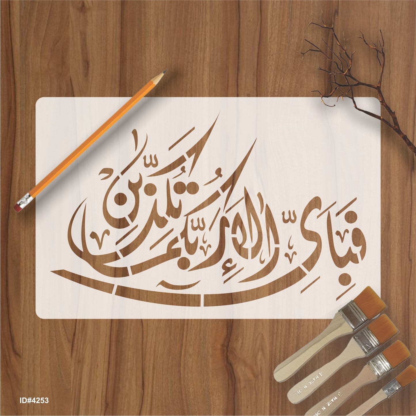 Fabi Ayyi Ala I Rabbikuma Tukazziban (55. Ar-Rahmaan) Calligraphy Islamic Reusable Stencil for Canvas and wall painting.ID#4253