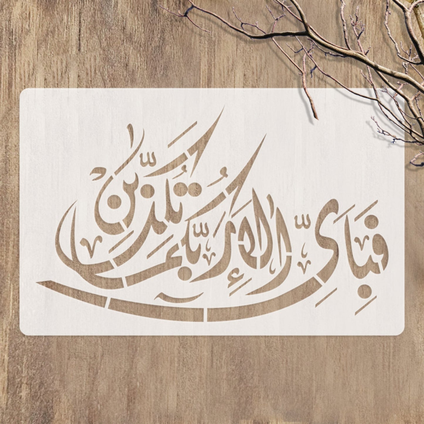 Fabi Ayyi Ala I Rabbikuma Tukazziban (55. Ar-Rahmaan) Calligraphy Islamic Reusable Stencil for Canvas and wall painting.ID#4253