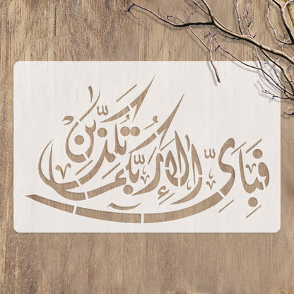 Fabi Ayyi Ala I Rabbikuma Tukazziban (55. Ar-Rahmaan) Calligraphy Islamic Reusable Stencil for Canvas and wall painting.ID#4253