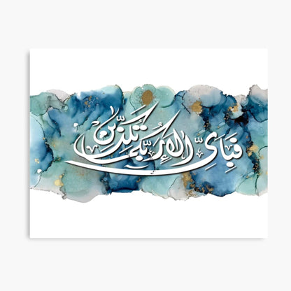 Fabi Ayyi Ala I Rabbikuma Tukazziban (55. Ar-Rahmaan) Calligraphy Islamic Reusable Stencil for Canvas and wall painting.ID#4253