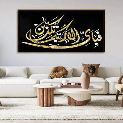 Fabi Ayyi Ala I Rabbikuma Tukazziban (55. Ar-Rahmaan) Calligraphy Islamic Reusable Stencil for Canvas and wall painting.ID#4253