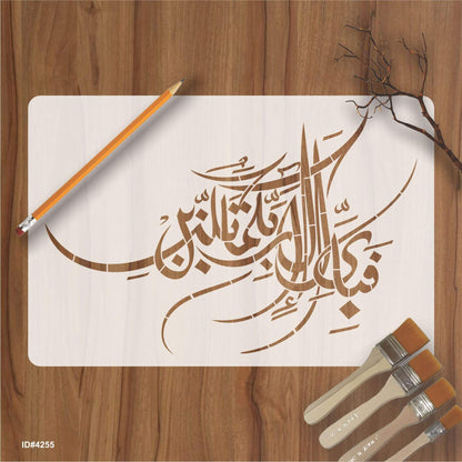 Fabi Ayyi Ala I Rabbikuma Tukazziban (55. Ar-Rahmaan) Calligraphy Islamic Reusable Stencil for Canvas and wall painting.ID#4255