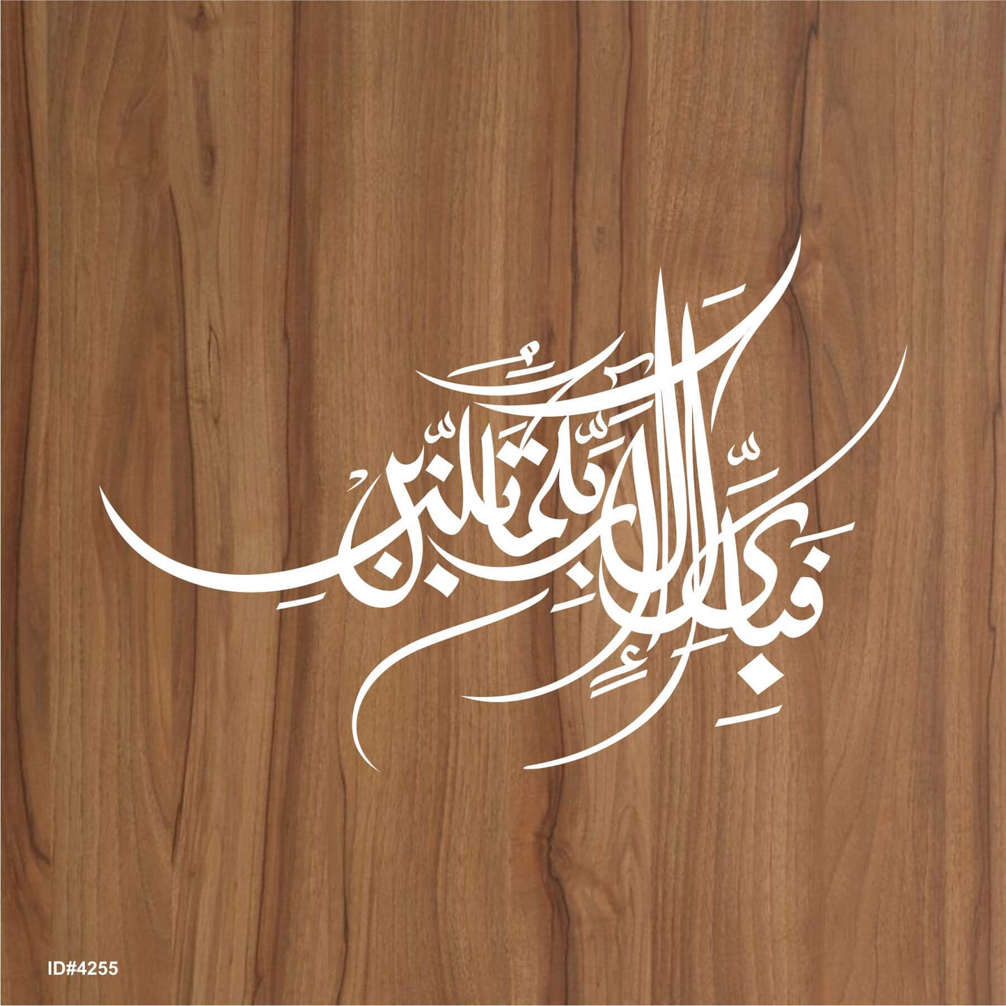 Fabi Ayyi Ala I Rabbikuma Tukazziban (55. Ar-Rahmaan) Calligraphy Islamic Reusable Stencil for Canvas and wall painting.ID#4255