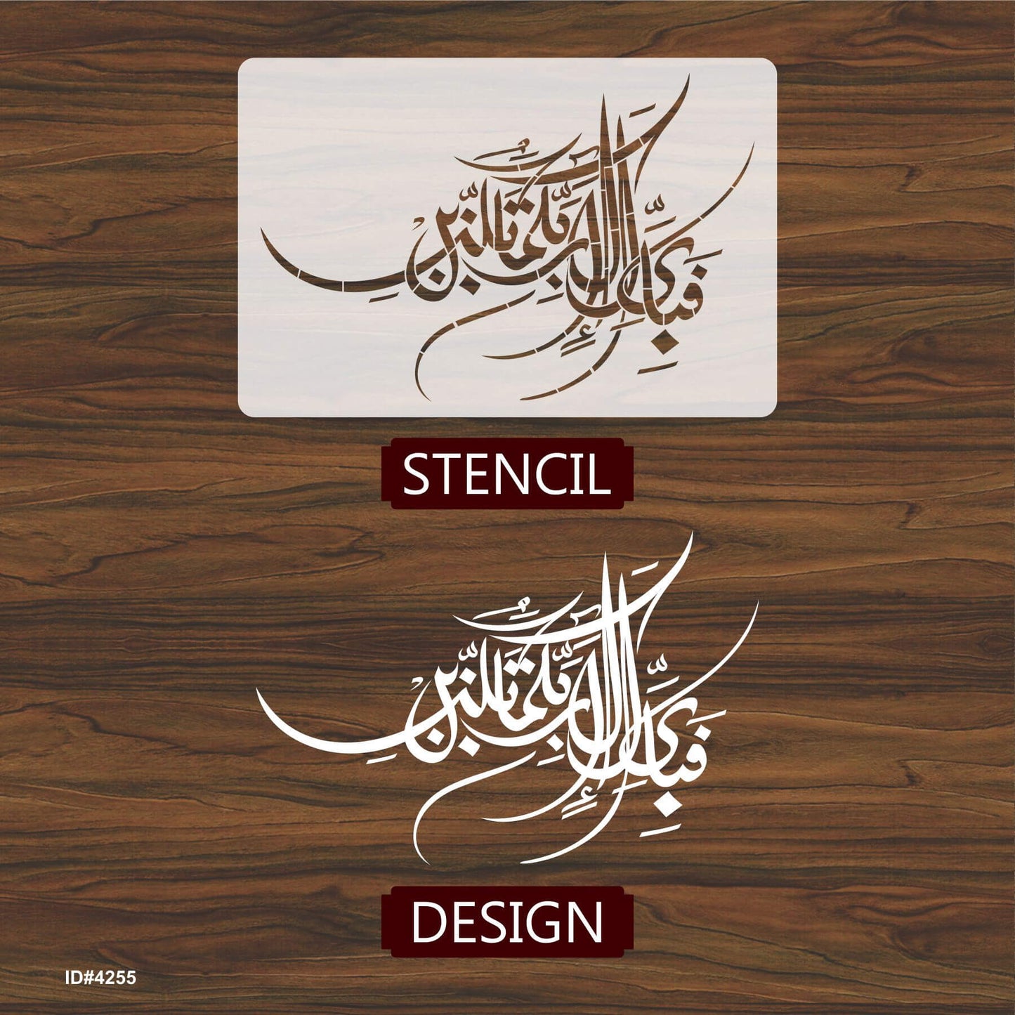 Fabi Ayyi Ala I Rabbikuma Tukazziban (55. Ar-Rahmaan) Calligraphy Islamic Reusable Stencil for Canvas and wall painting.ID#4255