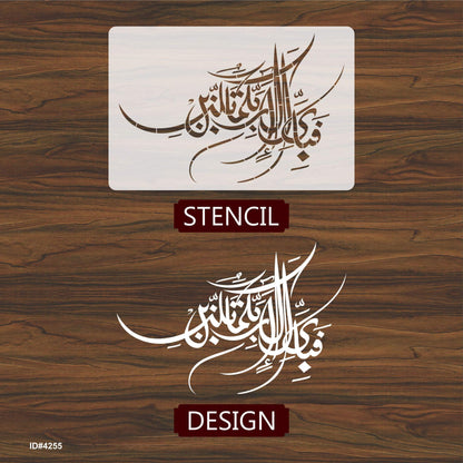 Fabi Ayyi Ala I Rabbikuma Tukazziban (55. Ar-Rahmaan) Calligraphy Islamic Reusable Stencil for Canvas and wall painting.ID#4255