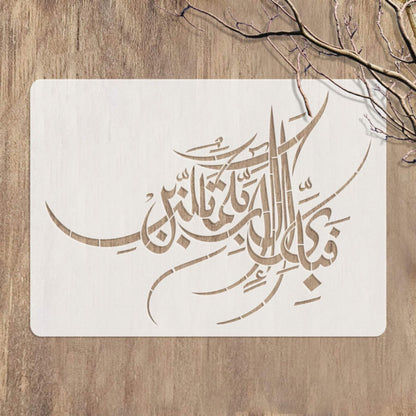 Fabi Ayyi Ala I Rabbikuma Tukazziban (55. Ar-Rahmaan) Calligraphy Islamic Reusable Stencil for Canvas and wall painting.ID#4255