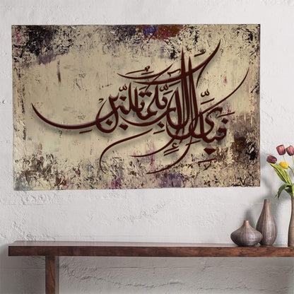 Fabi Ayyi Ala I Rabbikuma Tukazziban (55. Ar-Rahmaan) Calligraphy Islamic Reusable Stencil for Canvas and wall painting.ID#4255