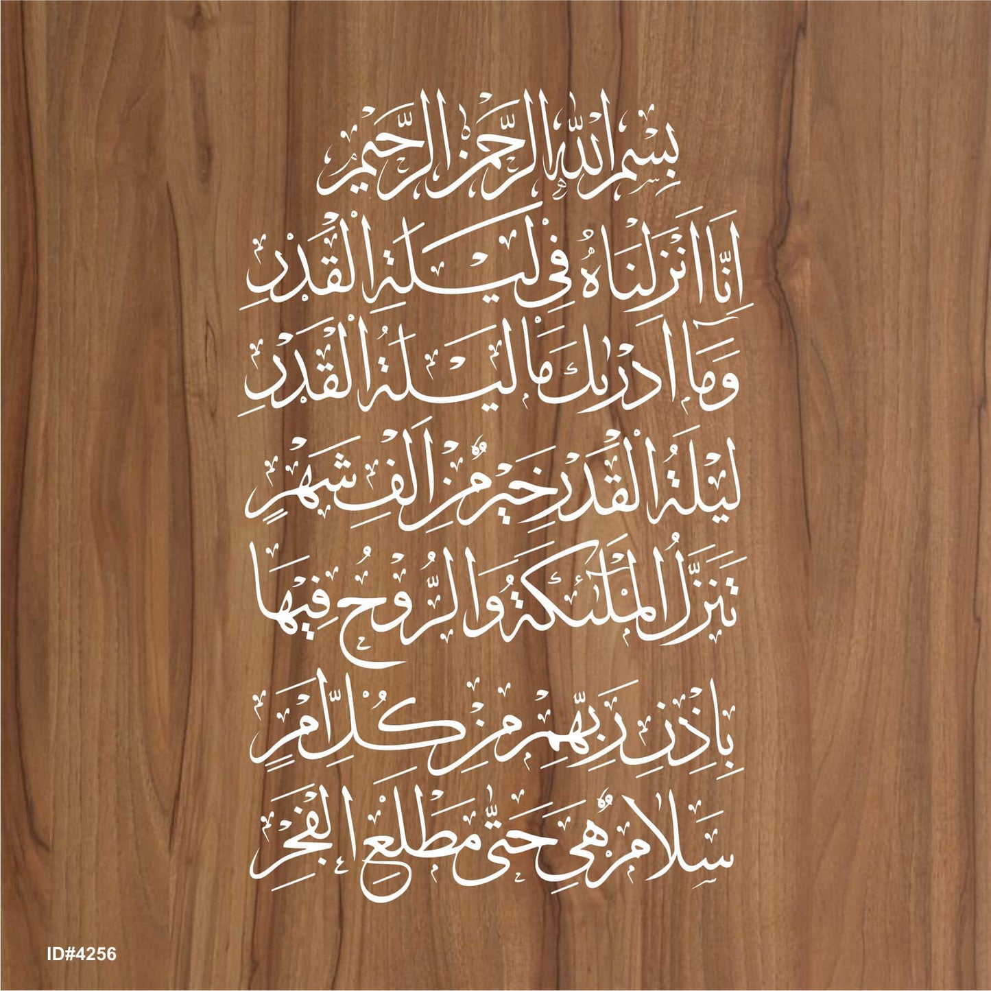 Surah Al-Qadr (1-5) Calligraphy Islamic Reusable Stencil for Canvas and wall painting.ID#4256