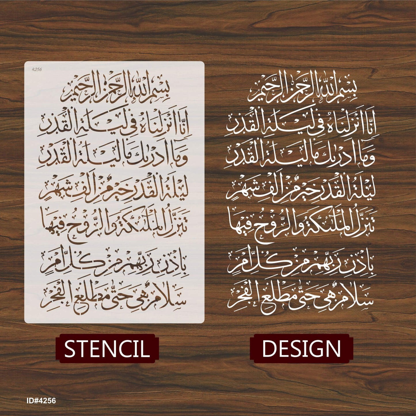 Surah Al-Qadr (1-5) Calligraphy Islamic Reusable Stencil for Canvas and wall painting.ID#4256