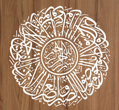 Surah Al-'Asr(Wal ‘asr Innal insaana lafee khusr) Calligraphy Islamic Reusable Stencil for Canvas and wall painting.ID#4260