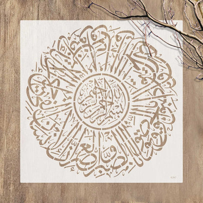 Surah Al-'Asr(Wal ‘asr Innal insaana lafee khusr) Calligraphy Islamic Reusable Stencil for Canvas and wall painting.ID#4260