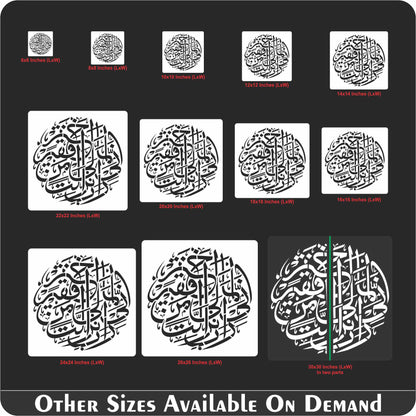 Rabi Inni Lima Anzalta Calligraphy Islamic Reusable Stencil for Canvas and wall painting.ID#4261
