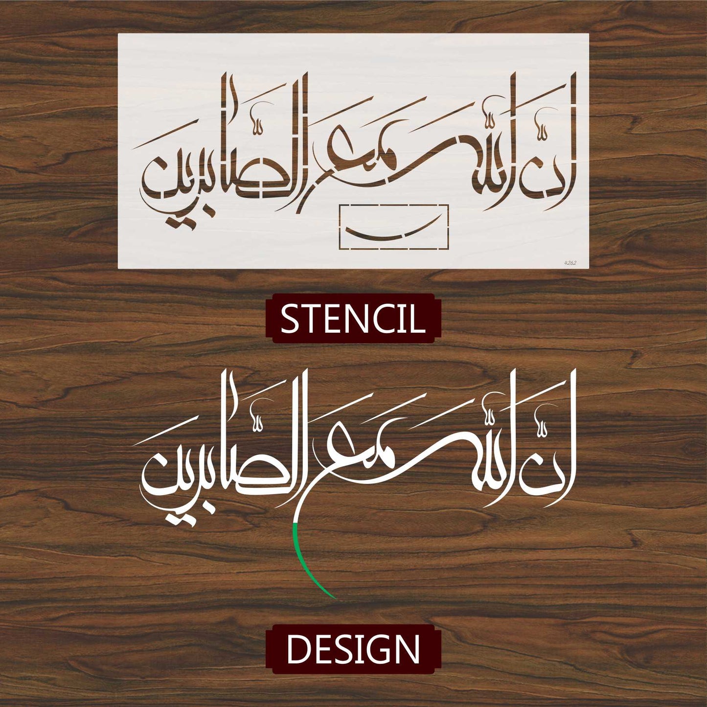 Rabi Inninnallaha ma sabireen Calligraphy Islamic Reusable Stencil for Canvas and wall painting.ID#4262
